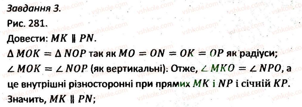 фото задание 3 - кр4 - варіант 2 - контрольні роботи