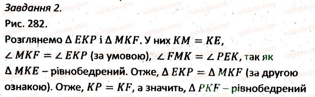 фото задание 2 - кр5 - варіант 2 - контрольні роботи