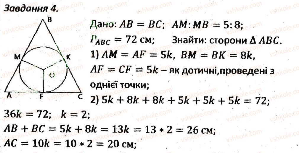 фото задание 4 - кр5 - варіант 2 - контрольні роботи