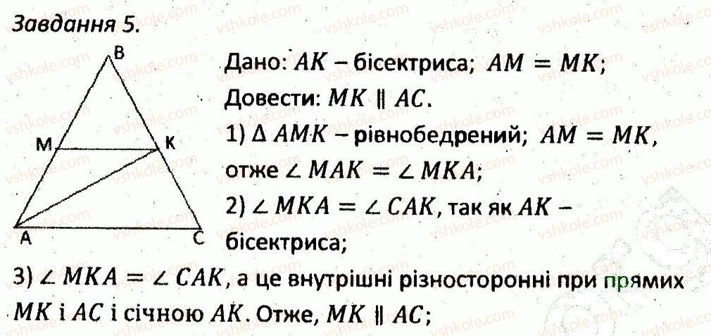 фото задание 5 - кр5 - варіант 2 - контрольні роботи