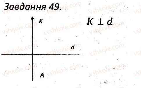 фото задание 49 - варіант 1
