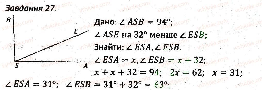 фото задание 27 - варіант 3
