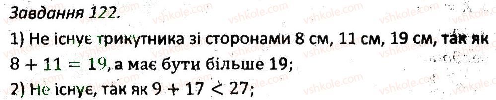 фото задание 122 - варіант 4