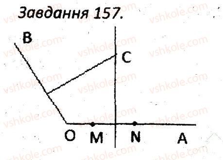 фото задание 157 - варіант 4