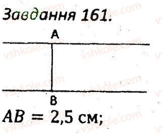 фото задание 161 - варіант 4