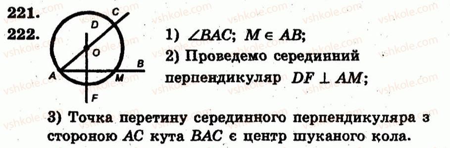 фото задание 221 - варіант 1