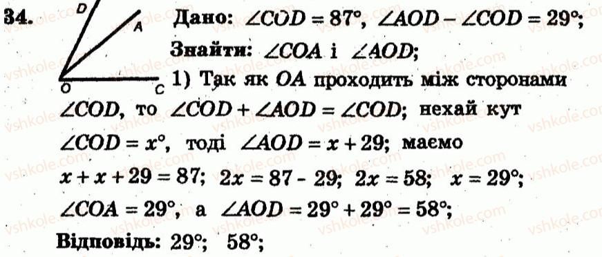 фото задание 34 - варіант 1