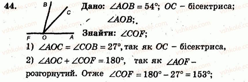 фото задание 44 - варіант 1