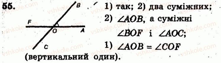 фото задание 55 - варіант 1