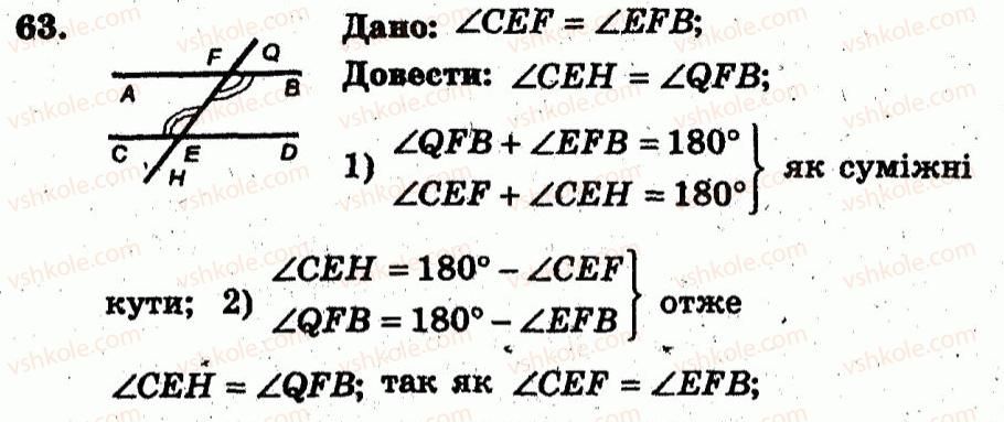 фото задание 63 - варіант 1