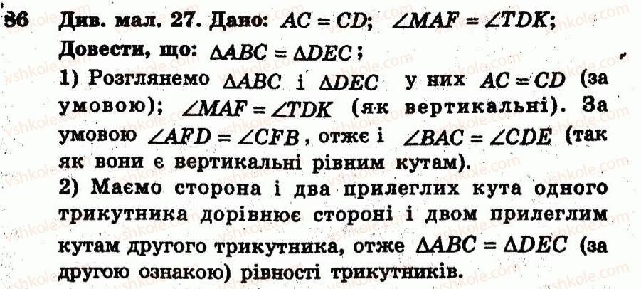 фото задание 86 - варіант 1