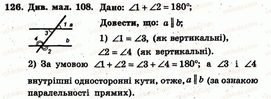 фото задание 126 - варіант 2