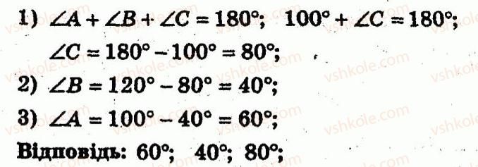 фото задание 137 - варіант 2