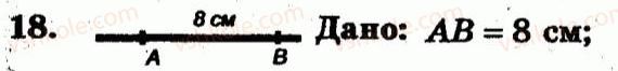 фото задание 18 - варіант 2