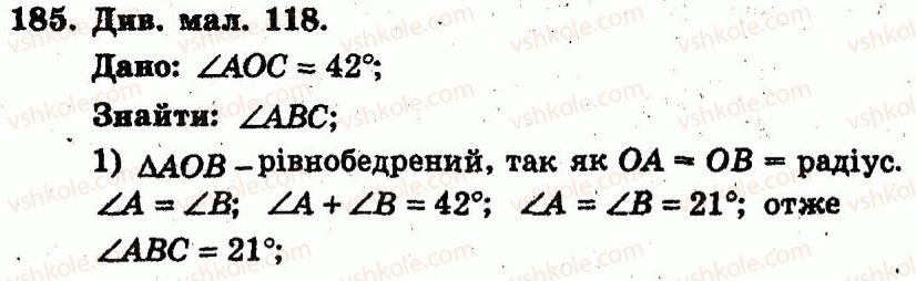 фото задание 185 - варіант 2