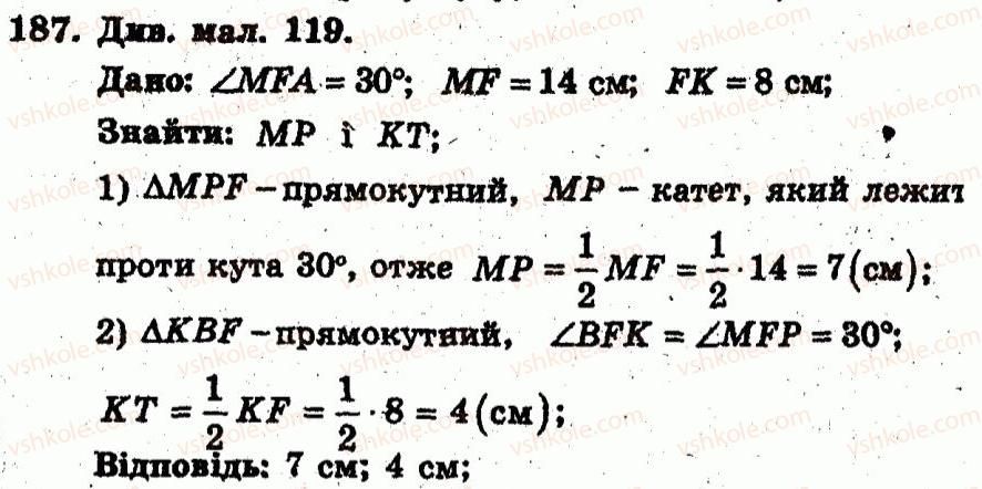 фото задание 187 - варіант 2