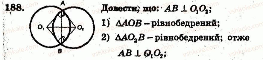 фото задание 188 - варіант 2