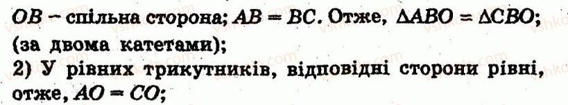 фото задание 190 - варіант 2