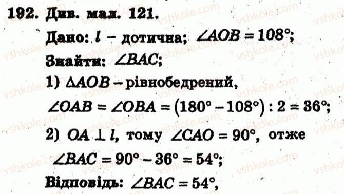 фото задание 192 - варіант 2
