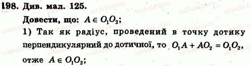 фото задание 198 - варіант 2