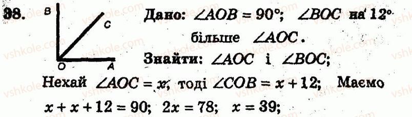 фото задание 38 - варіант 2