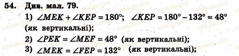 фото задание 54 - варіант 2