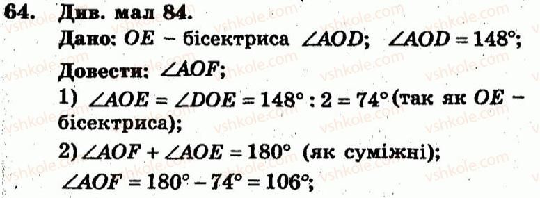 фото задание 64 - варіант 2
