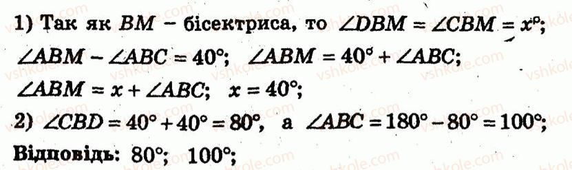 фото задание 65 - варіант 2