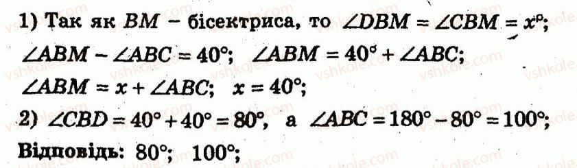 фото задание 66 - варіант 2