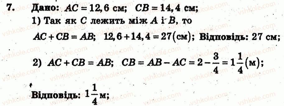 фото задание 7 - варіант 2