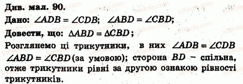 фото задание 86 - варіант 2