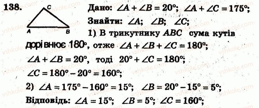фото задание 138 - варіант 3