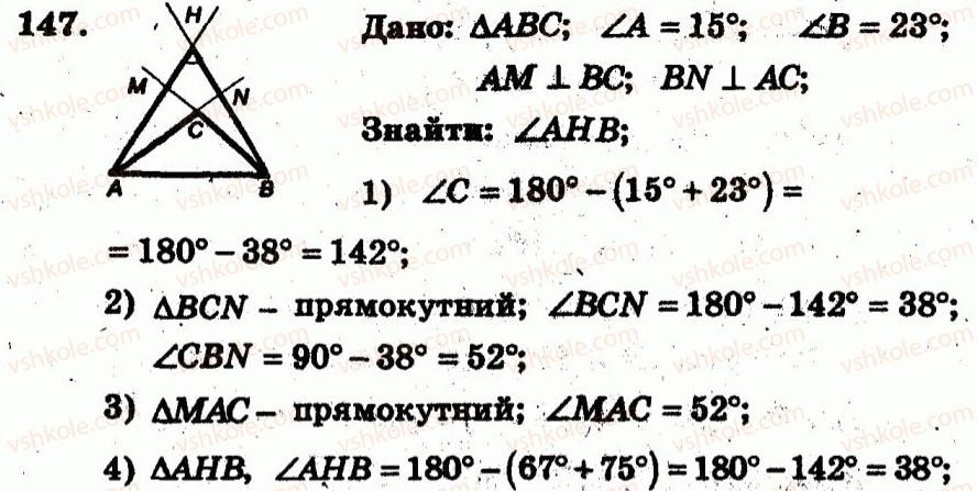фото задание 147 - варіант 3