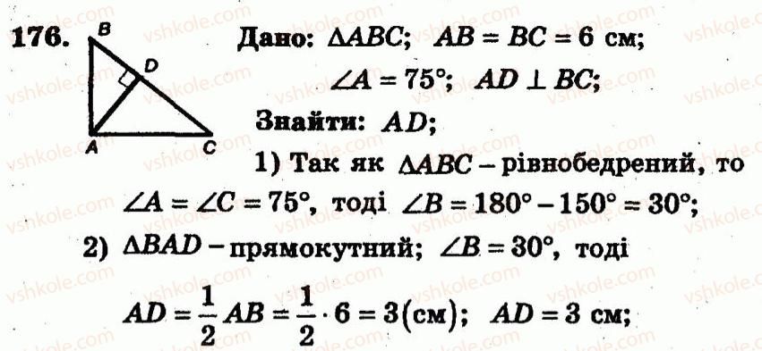 фото задание 176 - варіант 3