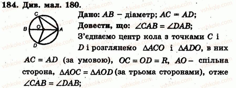фото задание 184 - варіант 3
