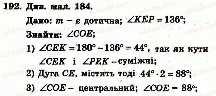 фото задание 192 - варіант 3