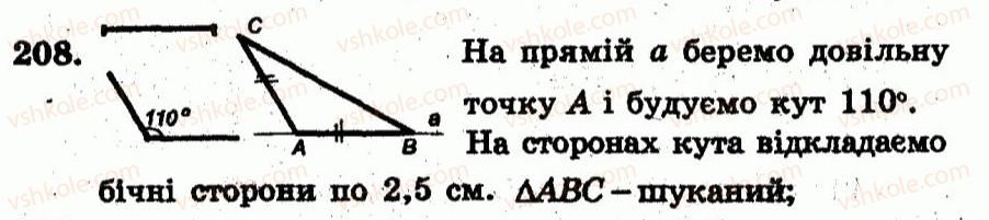фото задание 208 - варіант 3