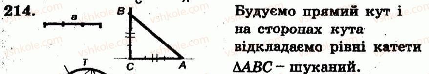 фото задание 214 - варіант 3