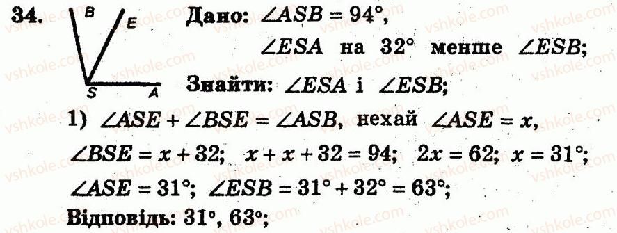 фото задание 34 - варіант 3