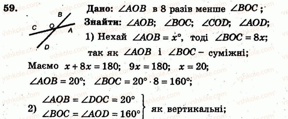 фото задание 59 - варіант 3