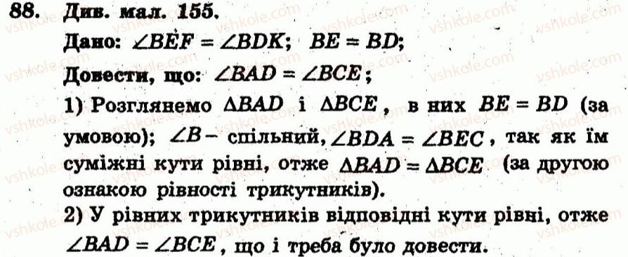 фото задание 88 - варіант 3