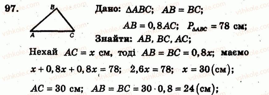 фото задание 97 - варіант 3