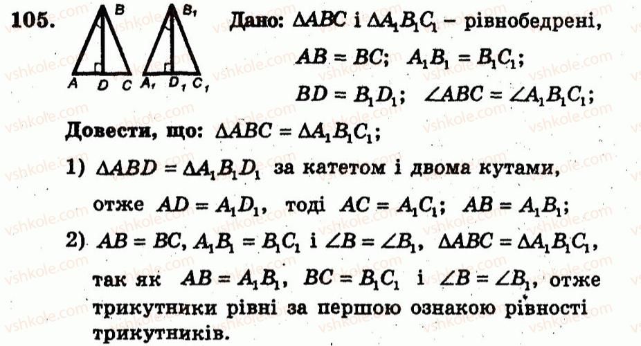 фото задание 105 - варіант 4