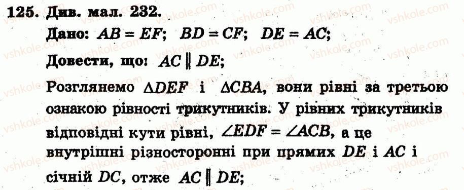 фото задание 125 - варіант 4
