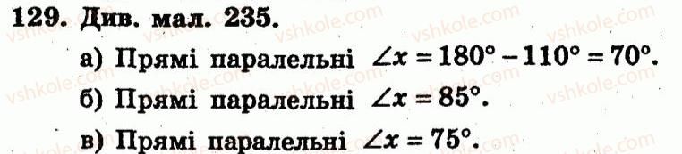 фото задание 129 - варіант 4