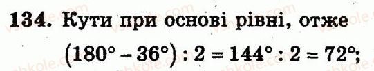 фото задание 134 - варіант 4
