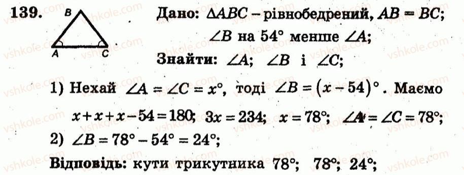 фото задание 139 - варіант 4