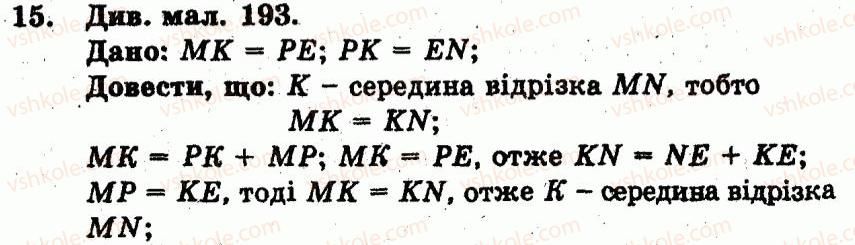 фото задание 15 - варіант 4