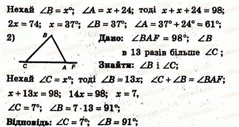 фото задание 154 - варіант 4