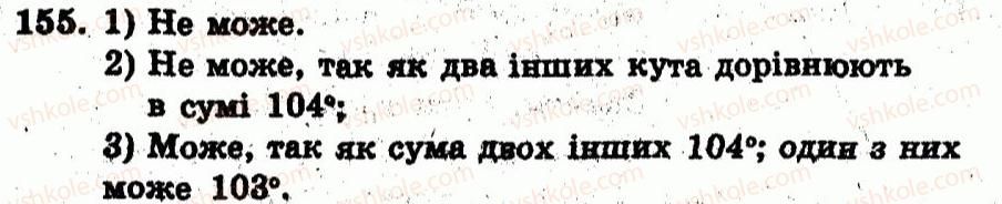 фото задание 155 - варіант 4